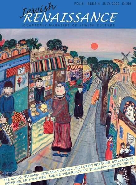 Jewish Renaissance – July 2006 Cover