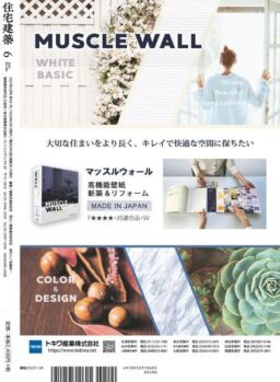 Jutakukenchiku – 2020-04-19