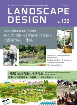 Landscape Design – 2020-04-01