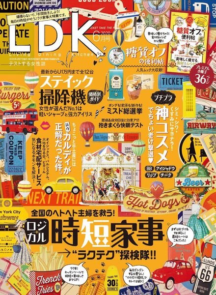 LDK – 2020-04-01 Cover