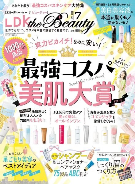 LDK the Beauty – 2020-05-01 Cover