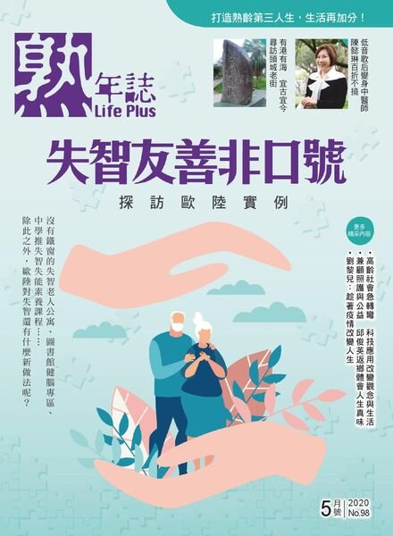 Life Plus – 2020-05-01 Cover