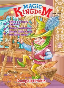 Magic Kingdom – April 2020