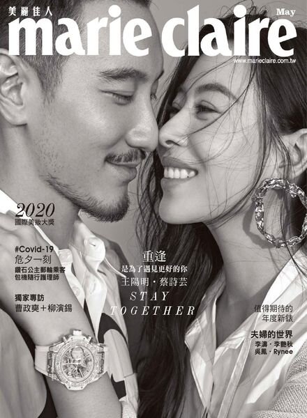 Marie Claire Chinese – 2020-05-01 Cover