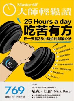 Master60 – 2020-05-06