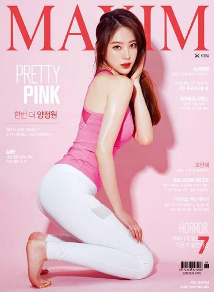 Maxim Korea – June 2016 Cover