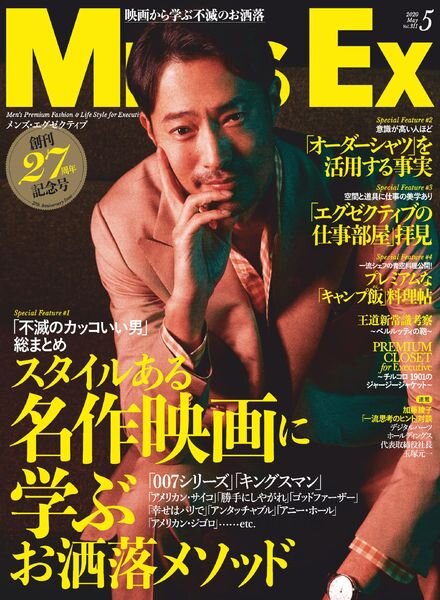 Men’s EX – 2020-04-01 Cover