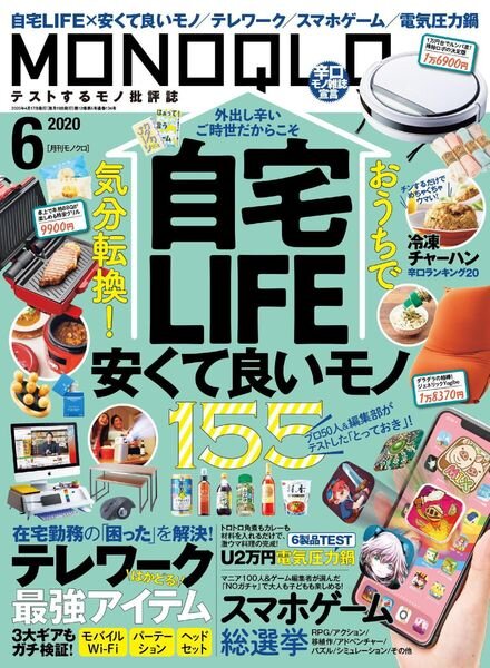 MONOQLO – 2020-04-01 Cover