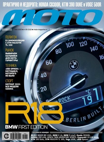 Moto Russia – May 2020 Cover
