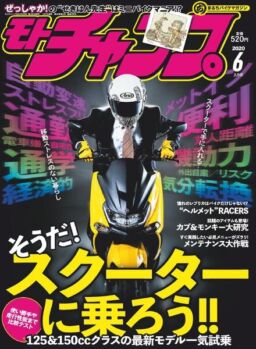 motochamp – 2020-05-06