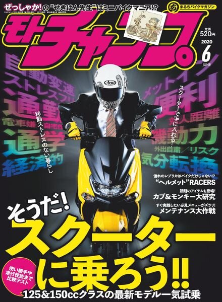 motochamp – 2020-05-06 Cover