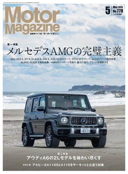Motor Magazine – 2020-03-01 Cover