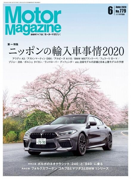 Motor Magazine – 2020-04-01 Cover