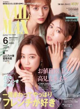 NAIL MAX – 2020-04-01