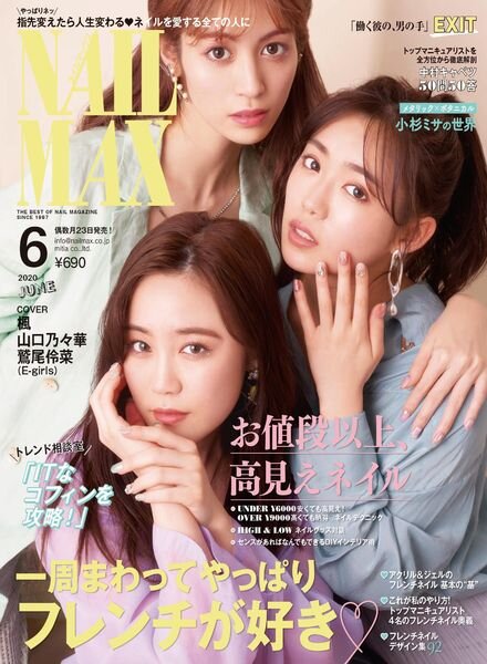 NAIL MAX – 2020-04-01 Cover
