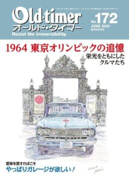Old-timer – 2020-04-01