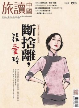 Or China – 2020-04-01