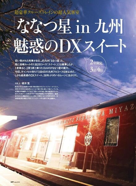 PARTNER – 2020-05-01 Cover