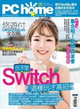 PC Home – 2020-04-01
