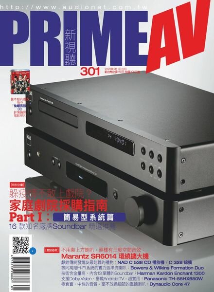 Prime AV – 2020-05-01 Cover
