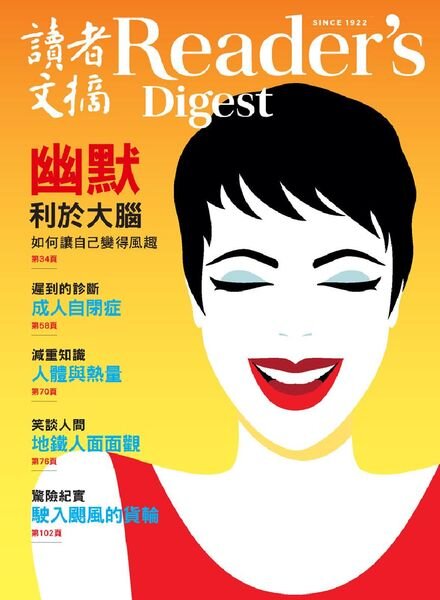 Reader’s Digest Chinese Edition – 2020-04-01 Cover