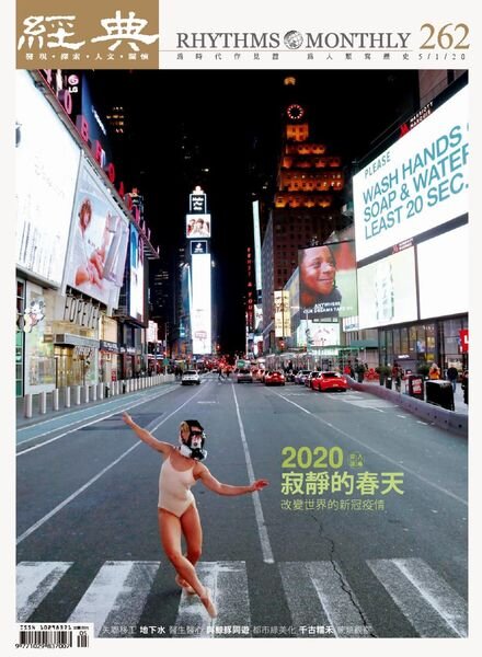 Rhythms Monthly – 2020-04-01 Cover