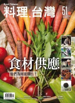 Ryori.Taiwan – 2020-05-06