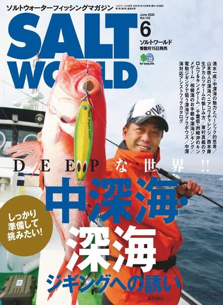 Salt World – 2020-05-01 Cover