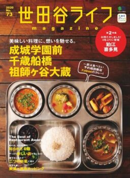 Setagaya Life – 2020-04-01