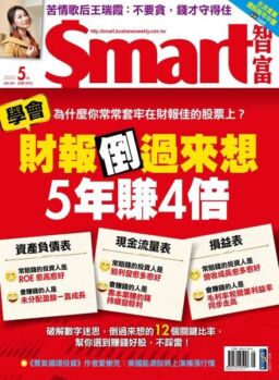 Smart – 2020-05-01