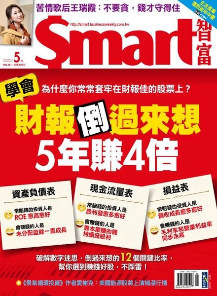 Smart – 2020-05-01 Cover