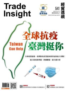 Trade Insight Biweekly – 2020-04-22