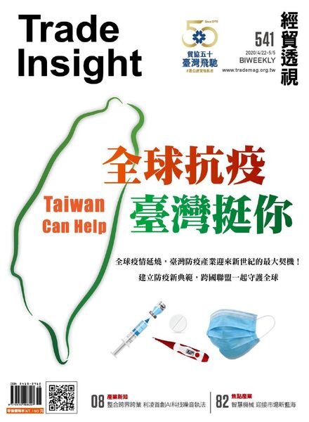 Trade Insight Biweekly – 2020-04-22 Cover