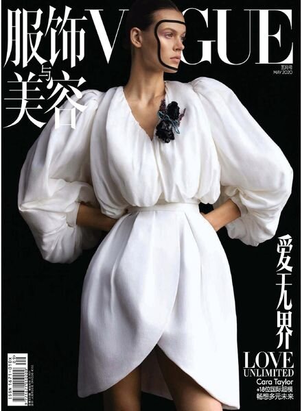 Vogue Chinese – 2020-04-01 Cover
