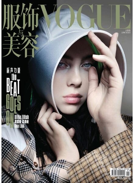 Vogue Chinese – 2020-05-01 Cover