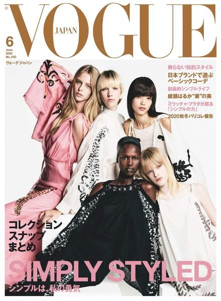 Vogue Japan – 2020-04-01 Cover