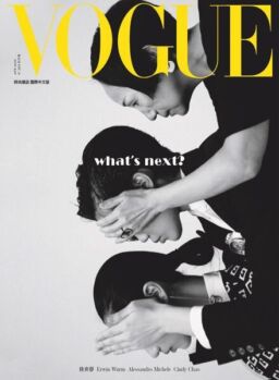 Vogue Taiwan – 2020-04-01