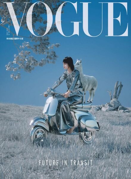 Vogue Taiwan – 2020-05-01 Cover