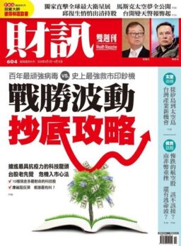 Wealth Magazine – 2020-04-01