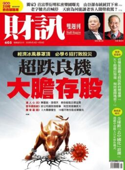 Wealth Magazine – 2020-04-16
