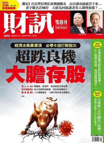 Wealth Magazine – 2020-04-16 Cover