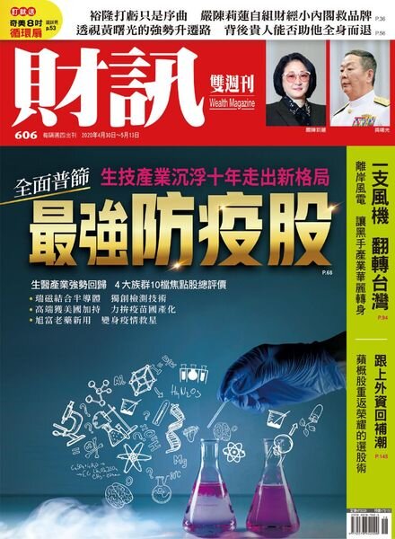 Wealth Magazine – 2020-04-30 Cover