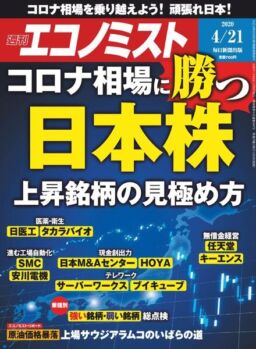 Weekly Economist – 2020-04-13