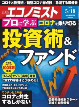Weekly Economist – 2020-05-11