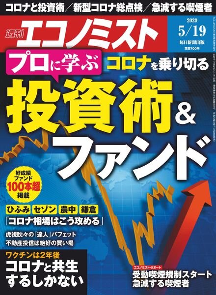 Weekly Economist – 2020-05-11 Cover