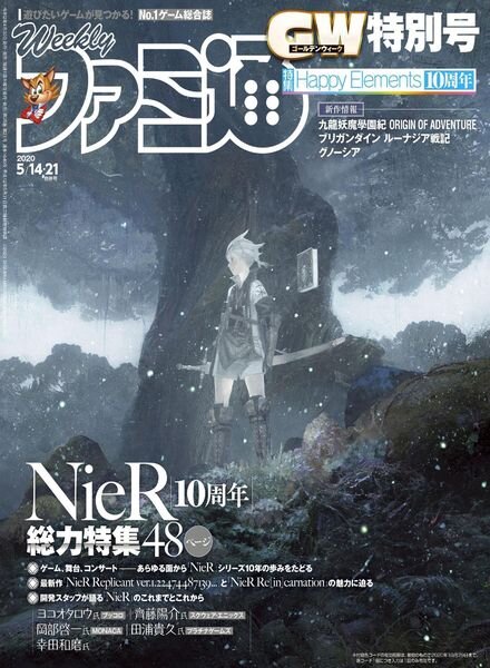 Weekly Famitsu – 2020-04-29 Cover