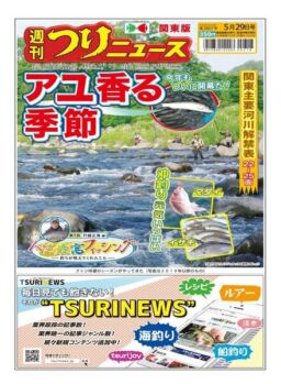 Weekly Fishing News – 2020-05-24