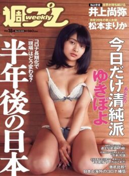 Weekly Playboy – 4 May 2020