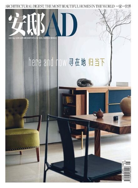 AD Architectural Digest China – 2020-05-01 Cover