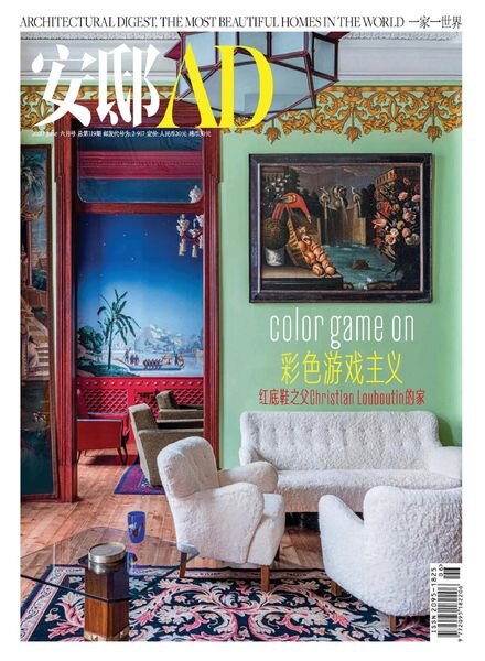 AD Architectural Digest China – 2020-06-01 Cover
